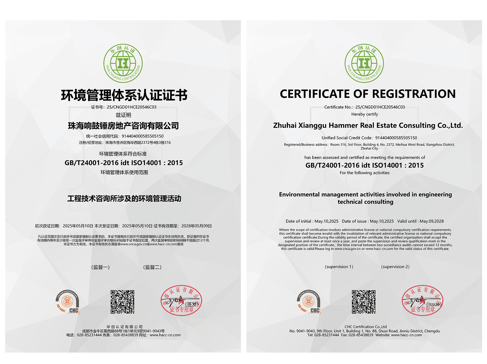 iso9001工程技术咨询所涉及的环境管理活动.jpg